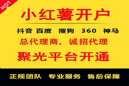 搜索广告开户后如何有效利用返点